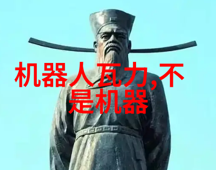 华为天才少年的机器人首作有用心有惊艳有期盼