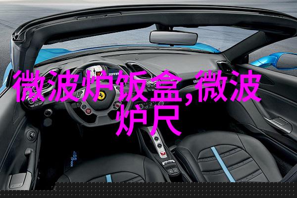 微波炉加热剩菜该用哪种容器